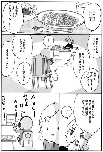 わかればいいのよ