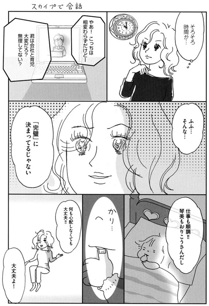 何も心配しなくても大丈夫!!大丈夫よ!
