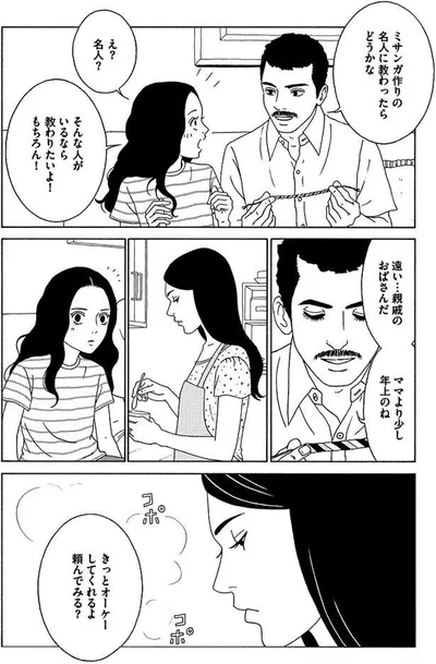  『女の子がいる場所は』より