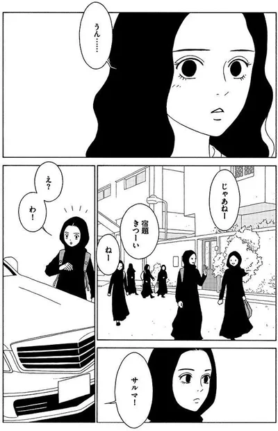  『女の子がいる場所は』より