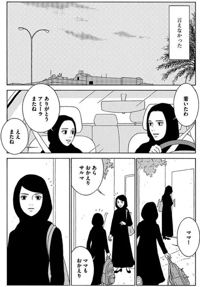   『女の子がいる場所は』より