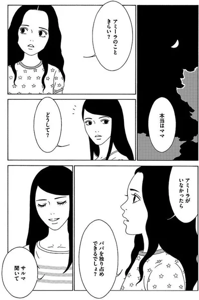   『女の子がいる場所は』より