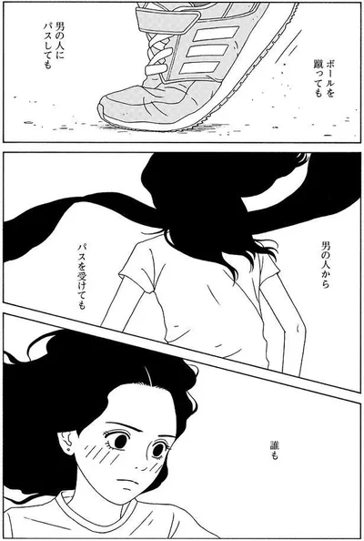   『女の子がいる場所は』より