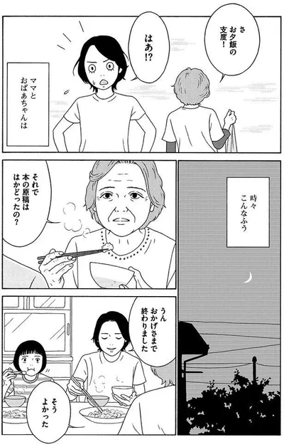   『女の子がいる場所は』より