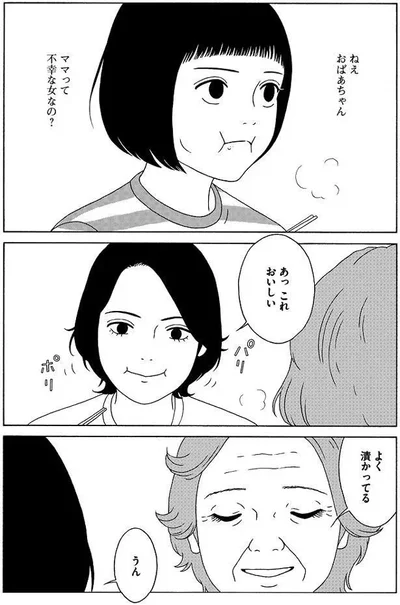   『女の子がいる場所は』より