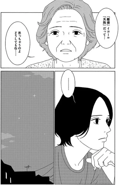   『女の子がいる場所は』より