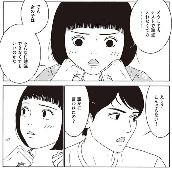 『女の子がいる場所は』より
