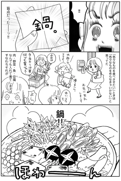 盲点だったーッ！！