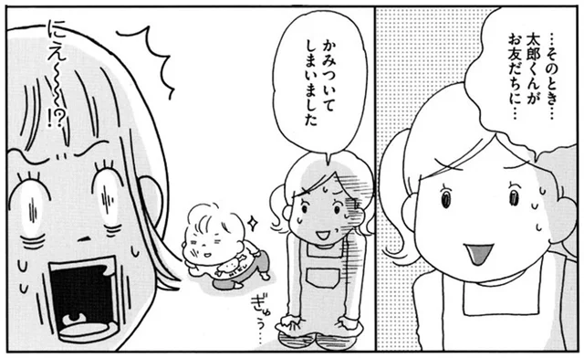 保育園で息子が初トラブル！保護者対応の正解ってなんだろう／働きママン 1年生お迎え18時を死守せよ！（6）