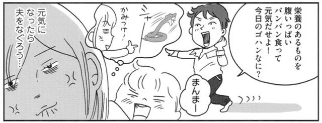 昇進直後に2人目妊娠！つわりだけでも苦しいのに、後追い長男とKY夫はキツイって！／働きママン 2年生 2人目までもがやってきた！（2）