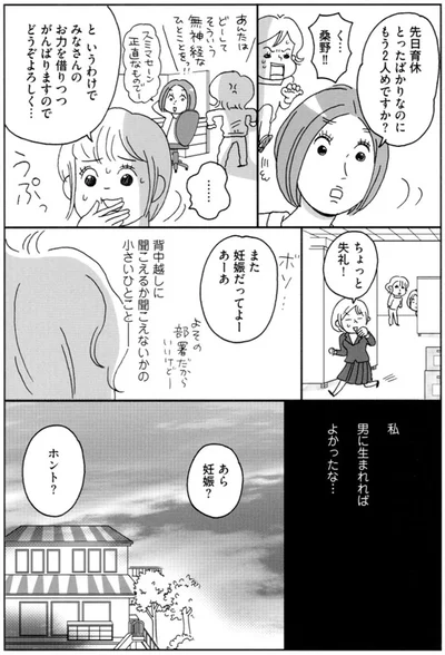 先日育休とったばかりなのにもう2人目ですか？