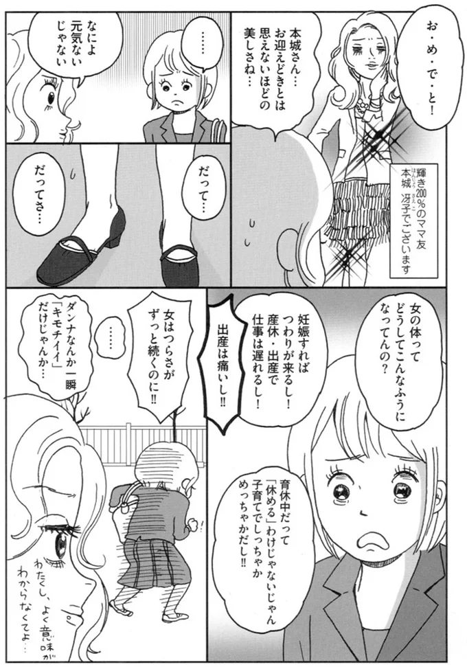 女の体ってどうしてこんなふうになってんの？
