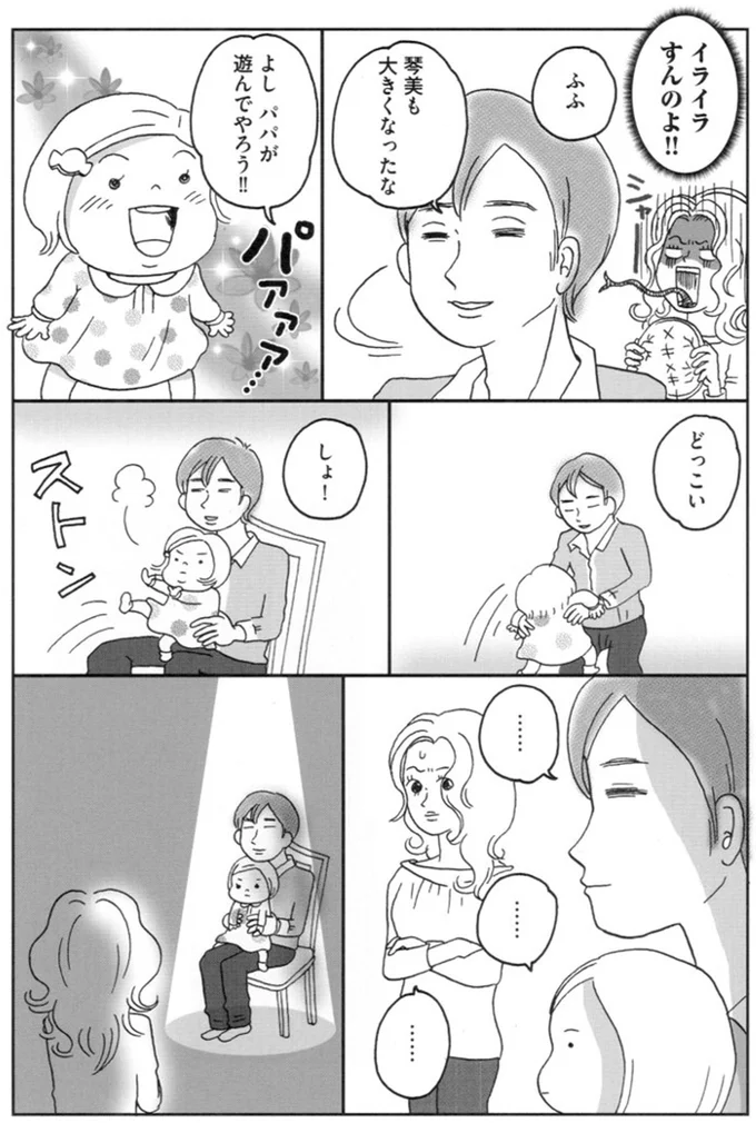 イライラすんのよ！！