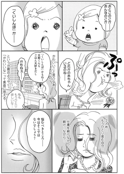 悩むべきところ　今はそこではないでしょう？