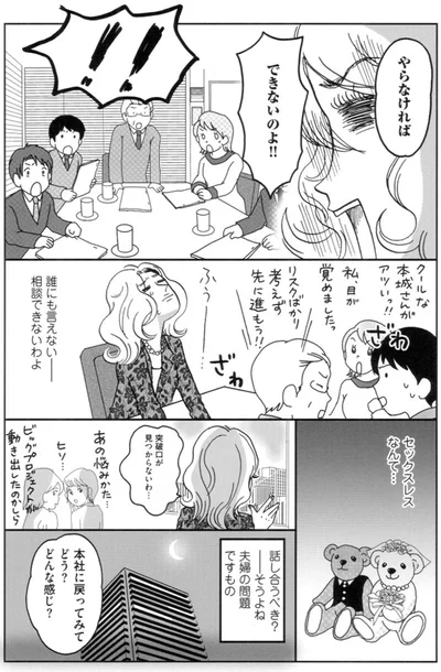 やらなければできないのよ！！