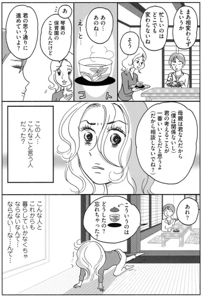 君の思う通りに進めていいよ？