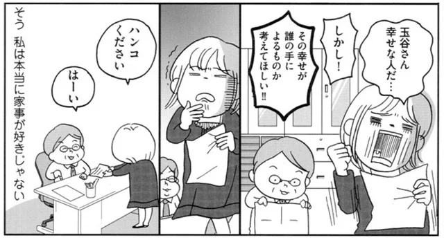 妊娠してさらに家事嫌いに。スルーNGの共働き妻の嘆きに夫が奮闘！／働きママン 2年生 2人目までもがやってきた！（4）