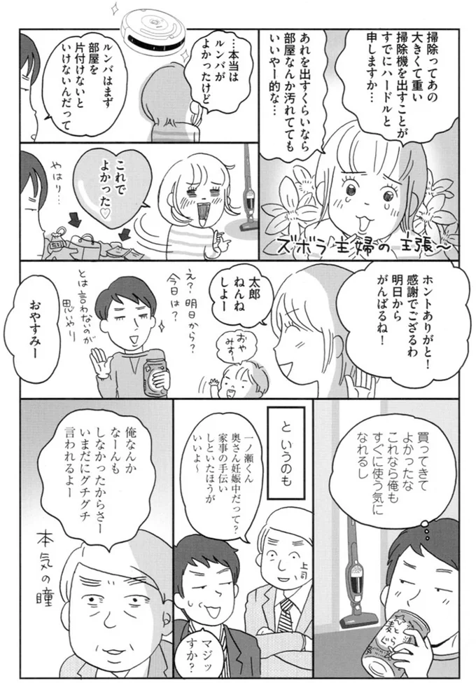 買ってきてよかったな