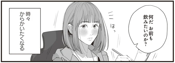 時々からかいたくなる