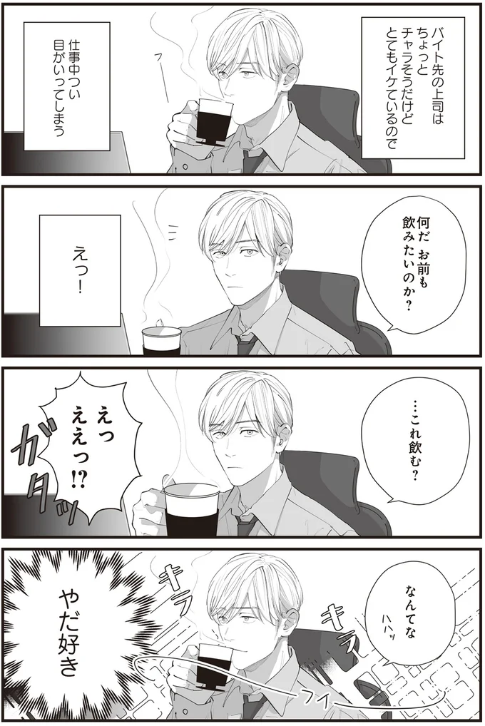 やだ好き