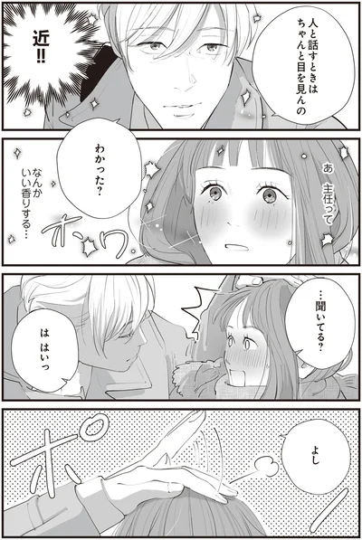 わかった？