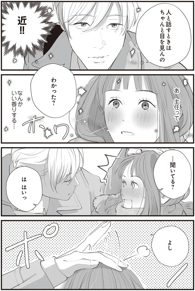 わかった？
