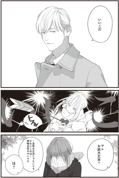 アレお前大丈夫？
