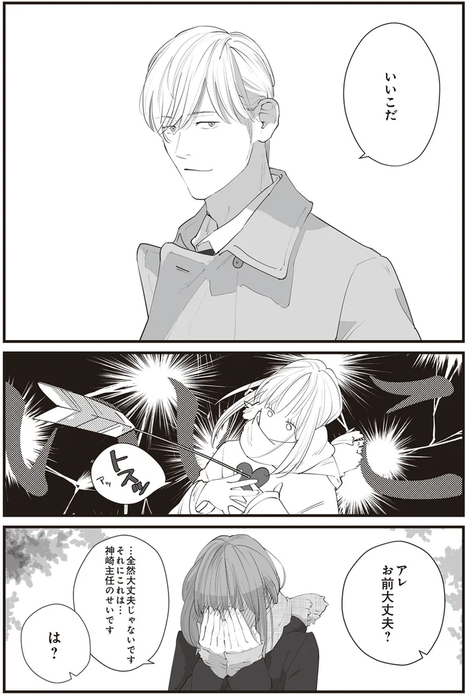 アレお前大丈夫？