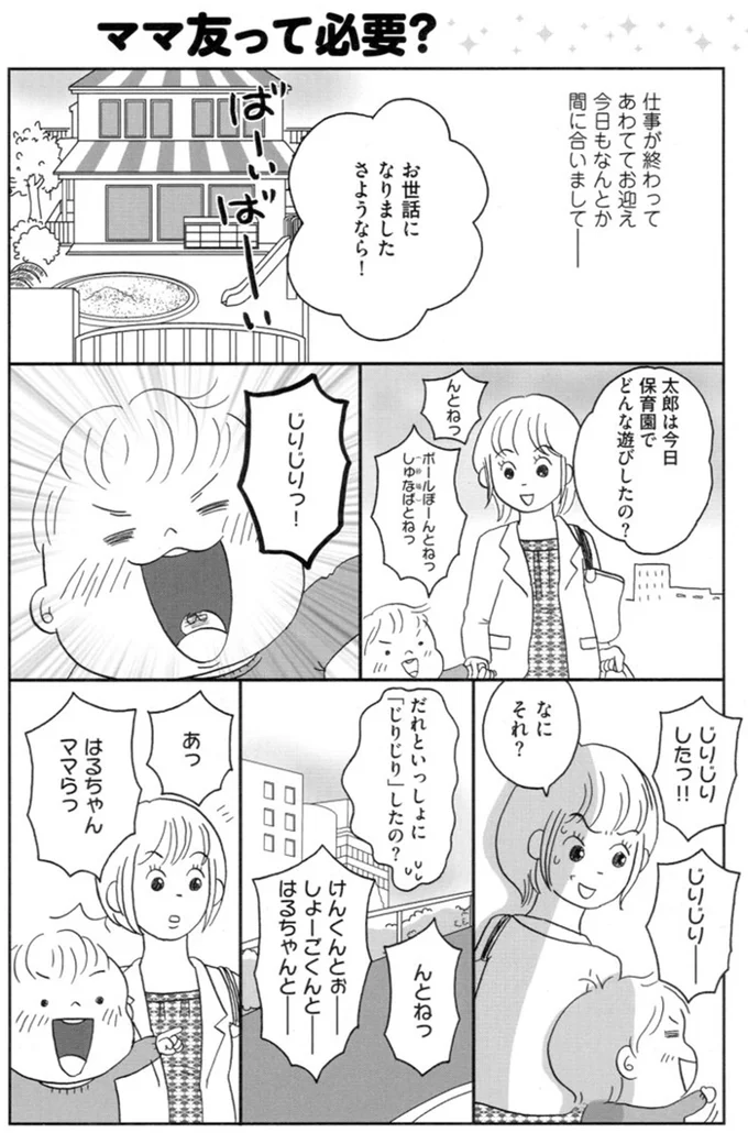 今日もなんとか間に合いまして