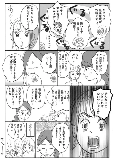 じゃあうちに来たらいいですよ