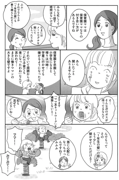 あら　聞いたことありませんか？