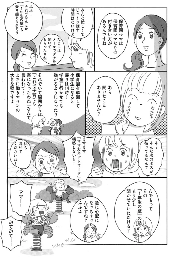 あら　聞いたことありませんか？