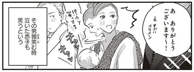 泣いた赤子も笑うという