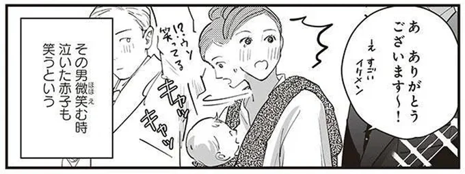 泣いた赤子も笑うという