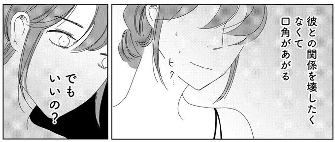 でもいいの?