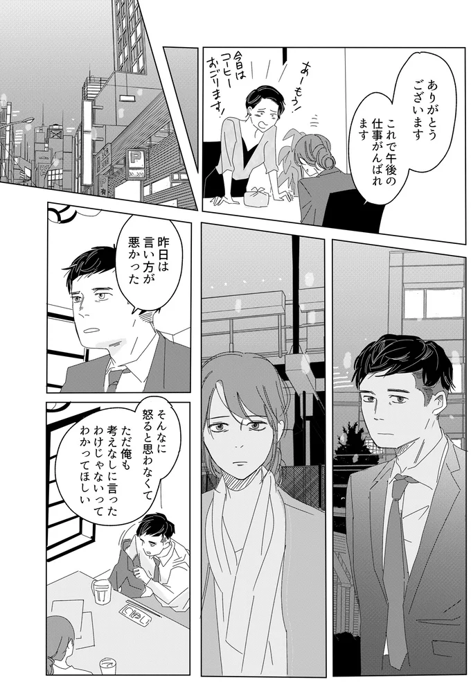 昨日は言い方が悪かった