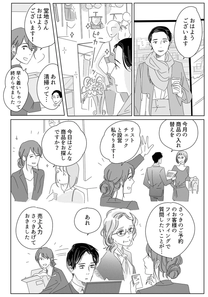 おはようございます