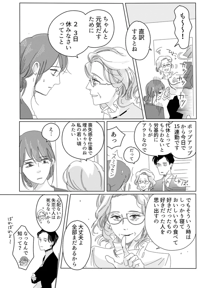ちゃんと元気だすために