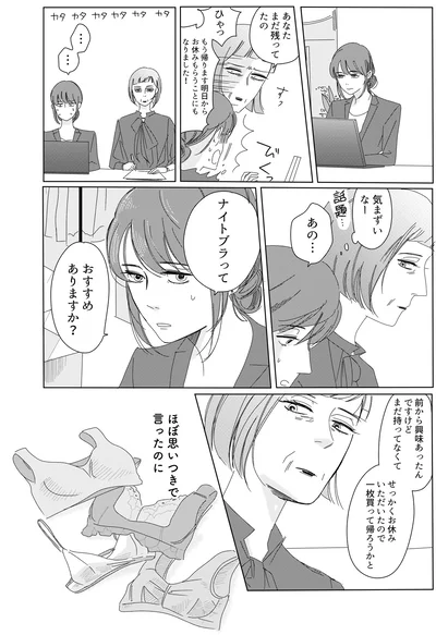 あなたまだ残ってたの