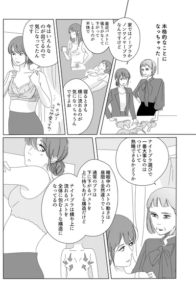 本格的なことになっちゃった