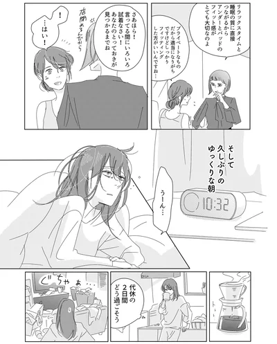 久しぶりのゆっくりな朝
