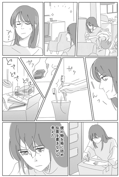 彼の物を箱に詰め