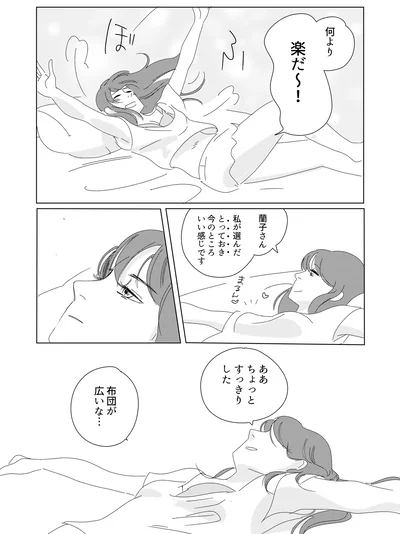 ああちょっとすっきりした