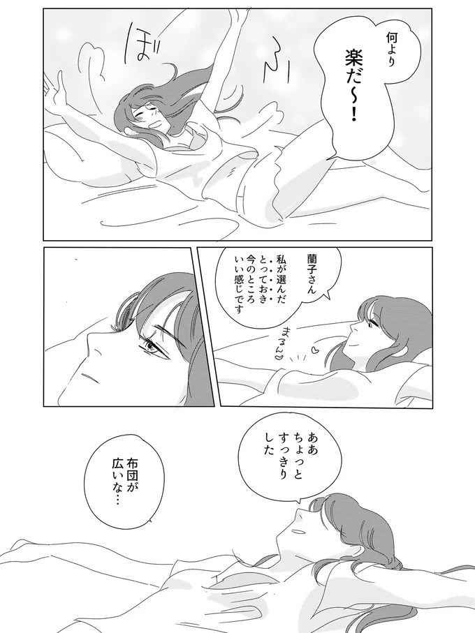 ああちょっとすっきりした