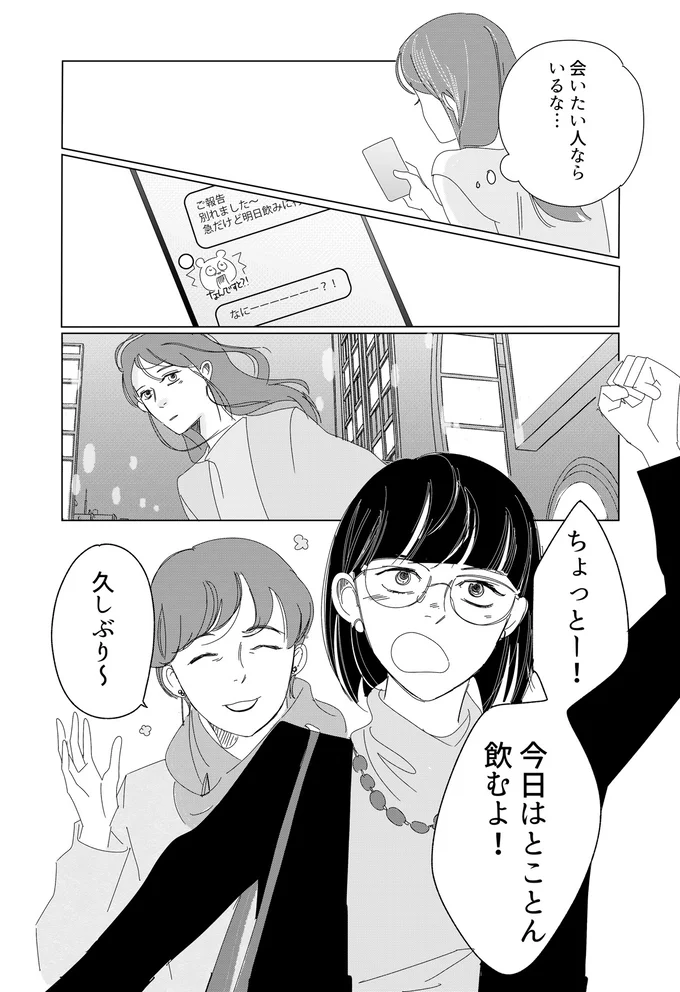 会いたい人ならいるな…