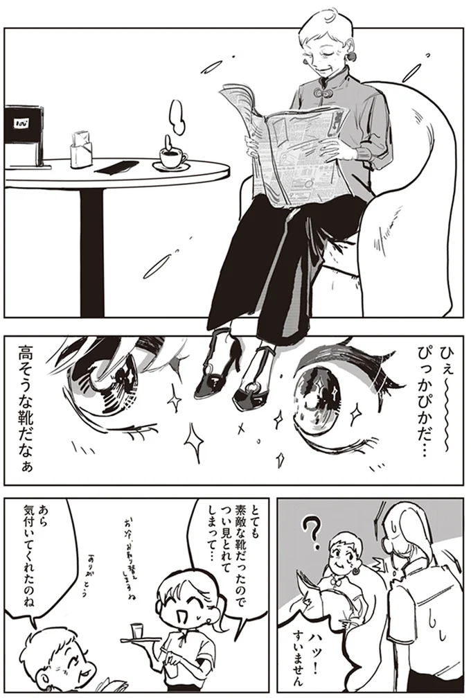 高そうな靴だなぁ