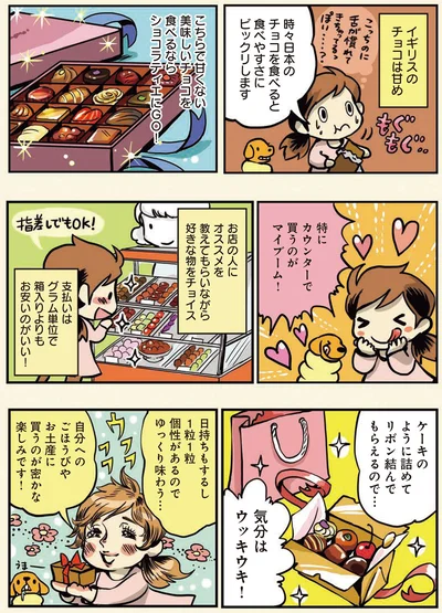 カウンターで買うのがマイブーム