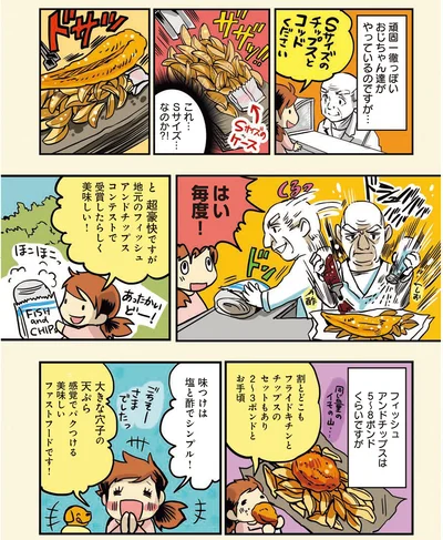 これSサイズ…なのか？