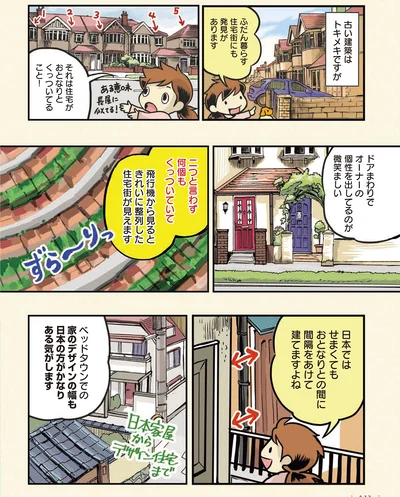 住宅街にも発見があります