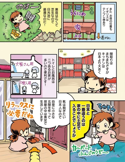 日本と一番違うのは